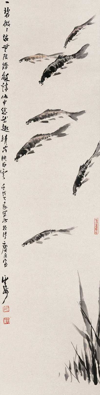 刘止庸 壬戌（1992年）作 鱼乐图 立轴